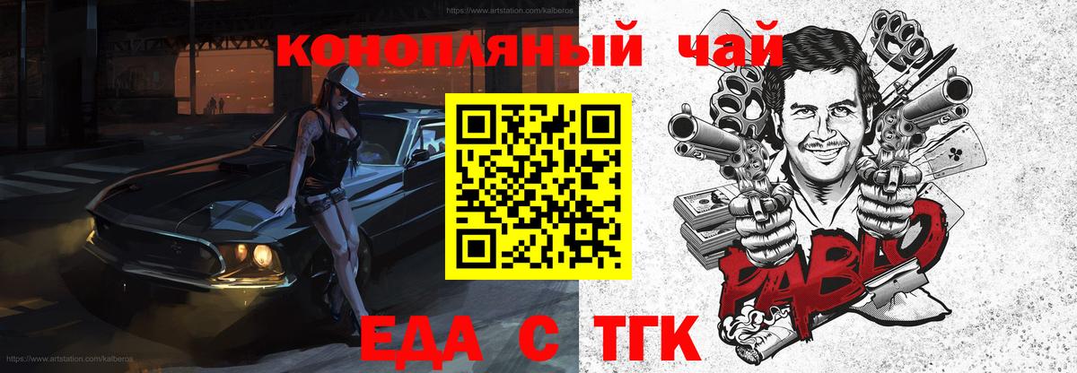 Вязьма  Печенье с ТГК конопля  Вход с VPN 