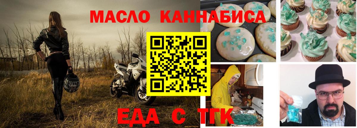 Canna-Cookies марихуана Вязьма