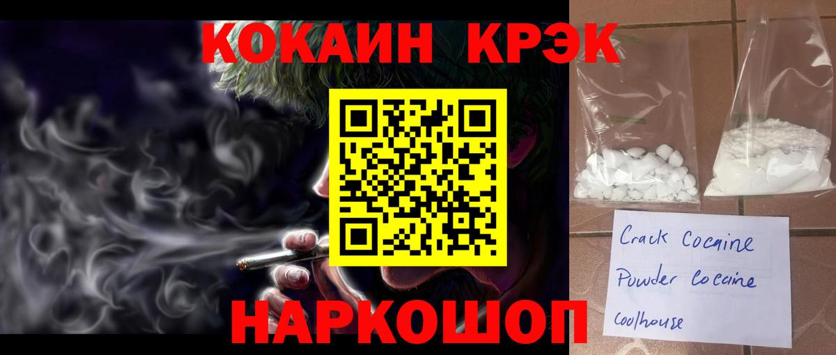 Вязьма  COCAIN FishScale  КОКАИН  Cocaine Колумбийский  Вход с VPN 