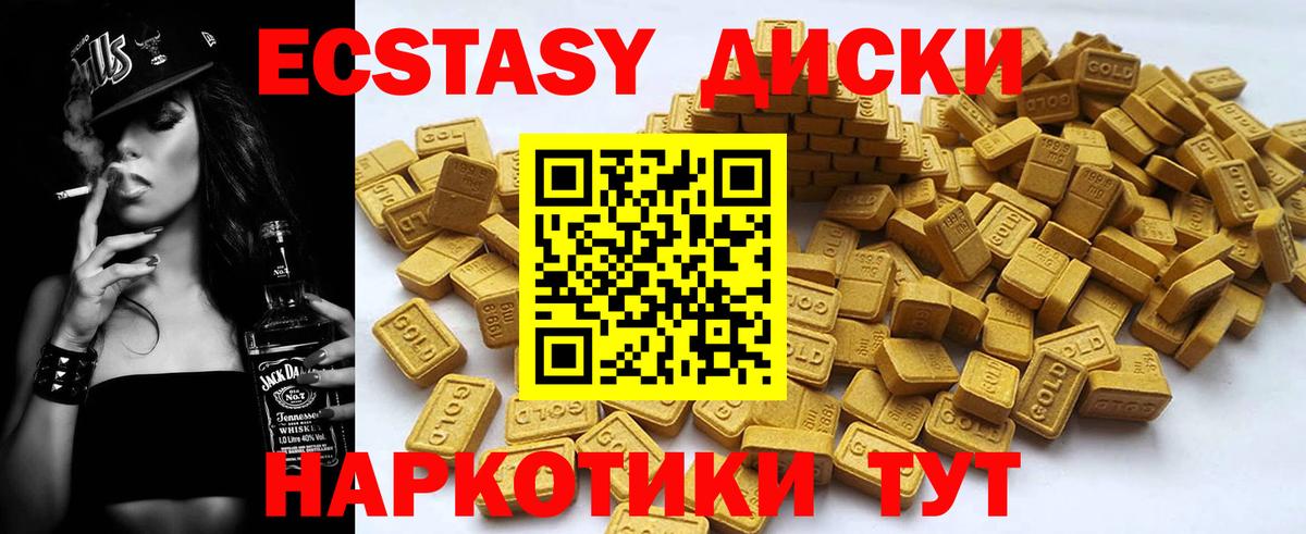 ЭКСТАЗИ  ЭКСТАЗИ MDMA  ЭКСТАЗИ 300 mg  Вход с VPN  Вязьма 