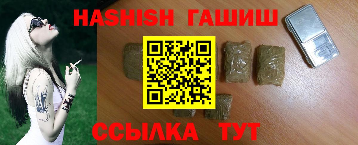 Гашиш Изолятор  Вход с VPN  Вязьма 