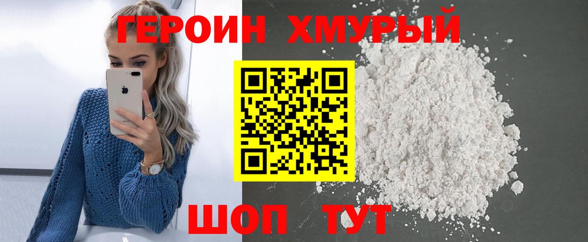 Вязьма  ГЕРОИН гречка  Вход с VPN 