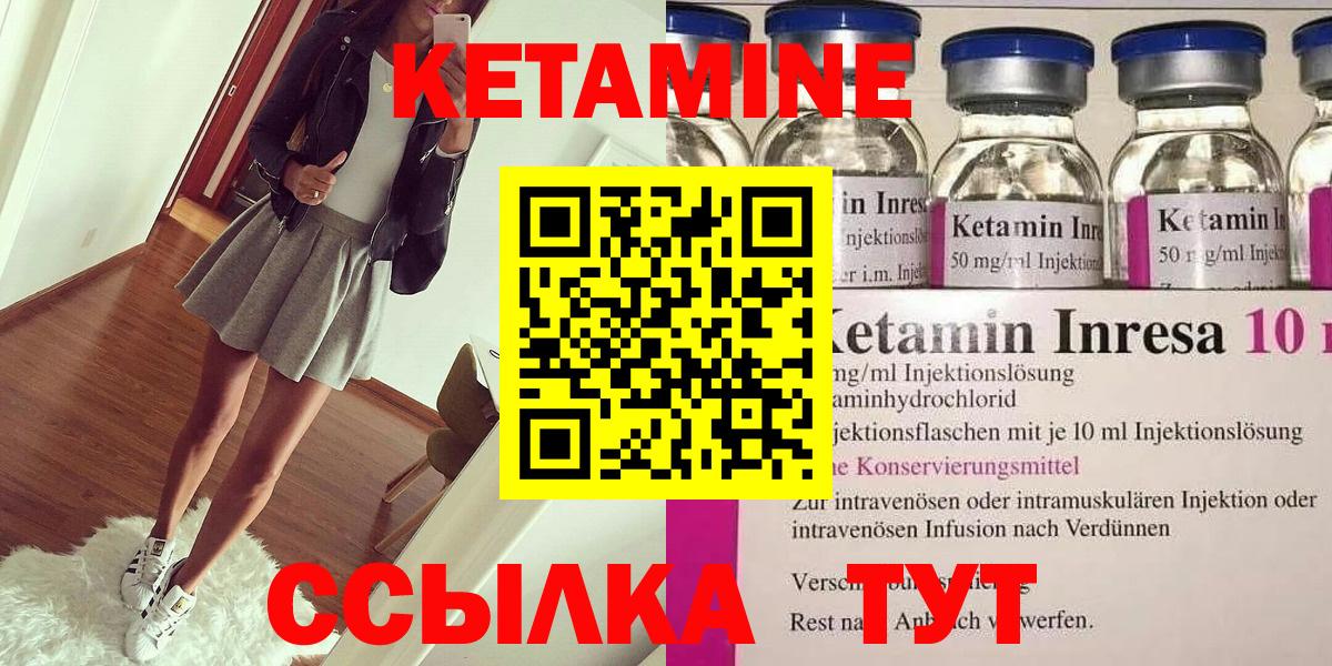 Кетамин VHQ Вязьма