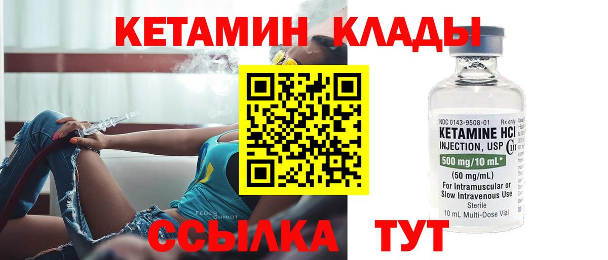 даркнет состав  КЕТАМИН VHQ  hydra зеркало  Вход с VPN  КЕТАМИН ketamine  Вязьма 