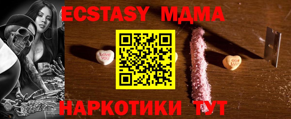 МДМА кристаллы Вязьма