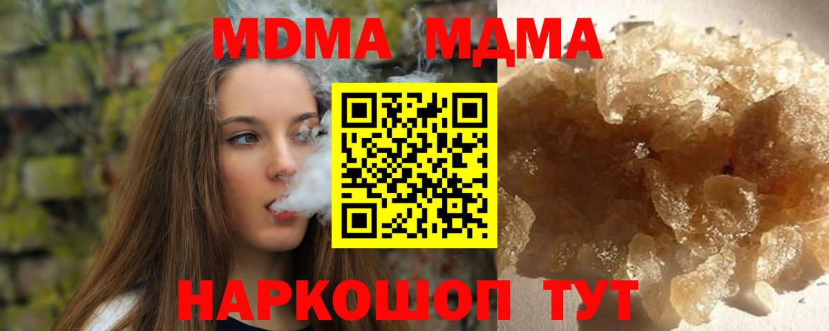Вязьма  МДМА  МДМА молли  Вход с VPN  МДМА crystal 
