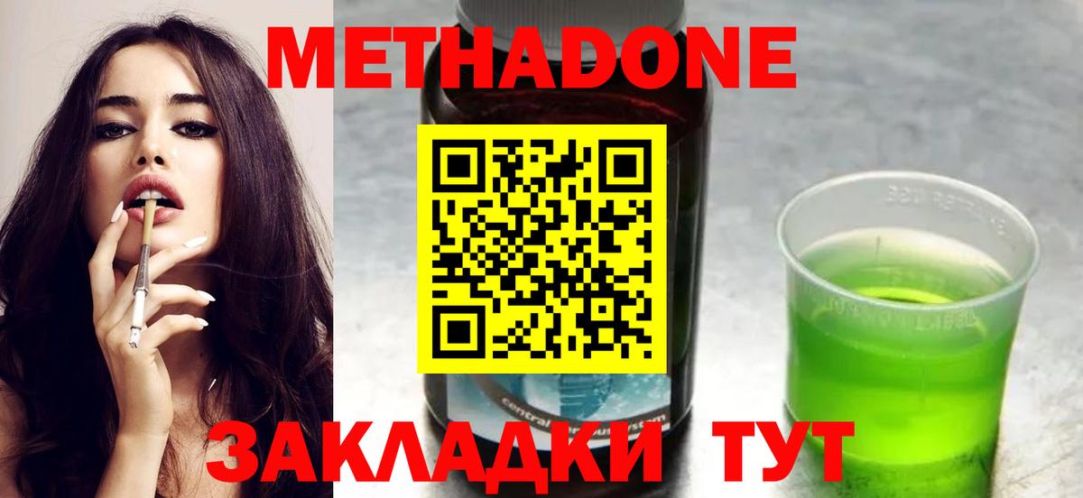 мега онион  Вход с VPN  Метадон VHQ  Вязьма  МЕТАДОН белоснежный 