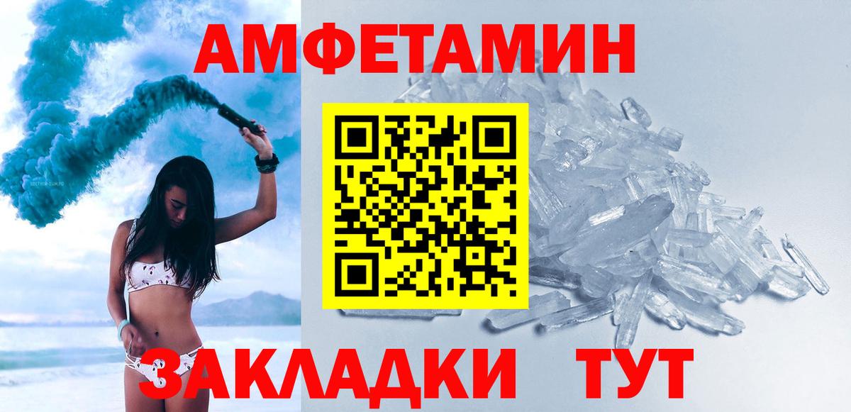 Вязьма  МЕТАМФЕТАМИН Декстрометамфетамин 99.9%  МЕТАМФЕТАМИН Декстрометамфетамин 99.9%  Вход с VPN 