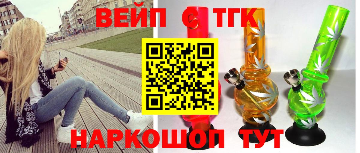 Дистиллят ТГК концентрат Вязьма