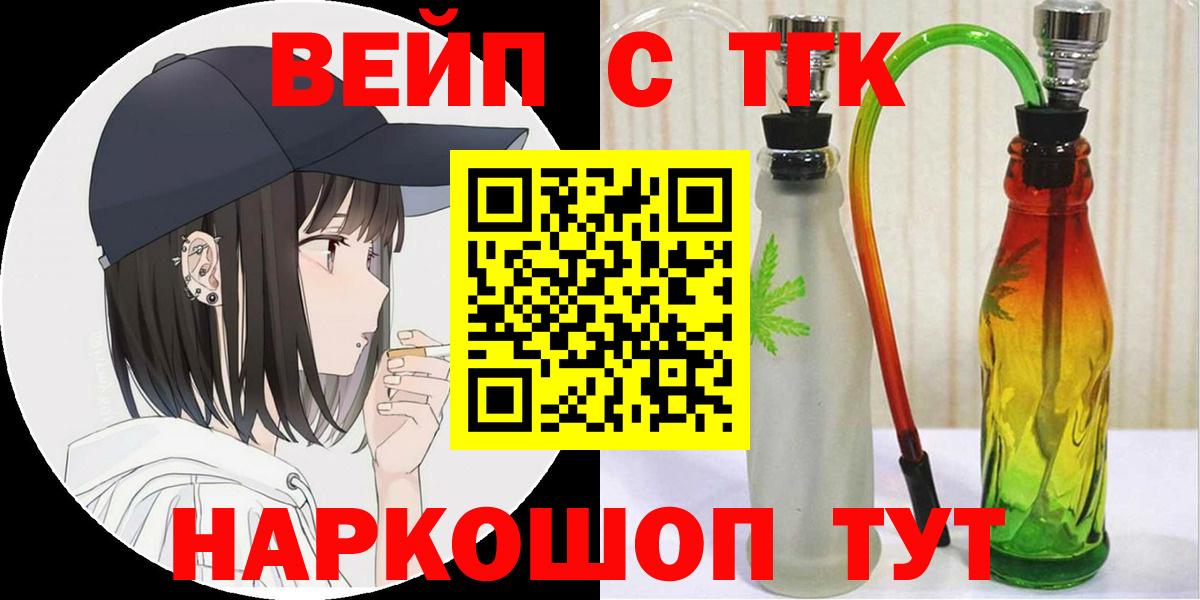 Дистиллят ТГК жижа  Дистиллят ТГК жижа  Вязьма  Вход с VPN 